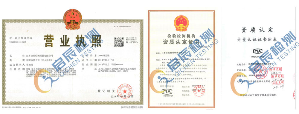 丰县排污许可证例行检测 排污检测