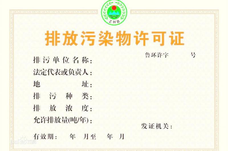 丰县排污许可证例行检测 排污检测